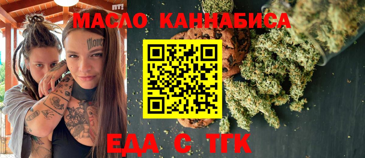 Cannafood марихуана  Вход с VPN  Котовск 