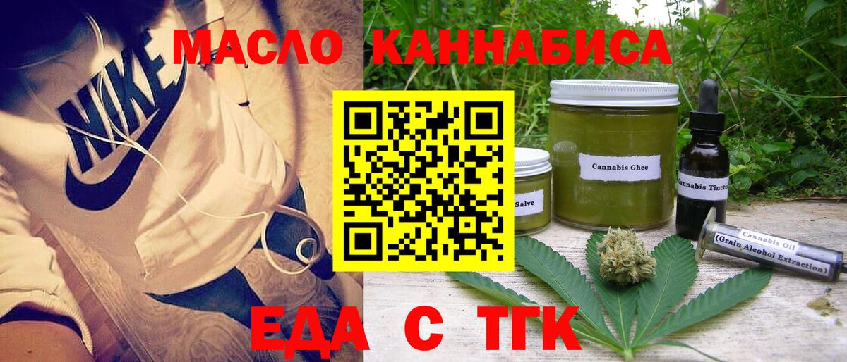Печенье с ТГК марихуана Котовск