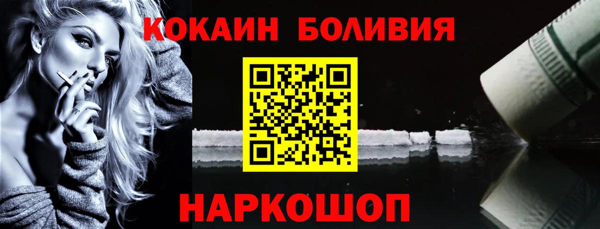 КОКАИН Columbia  COCAIN 98%  Котовск  даркнет сайт  Вход с VPN  Cocaine 