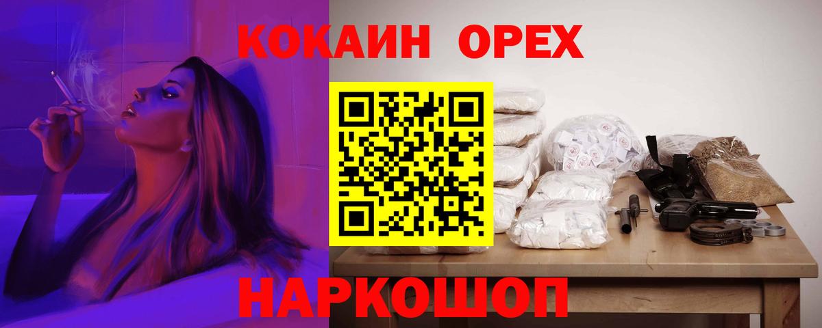 Кокаин Колумбийский Котовск
