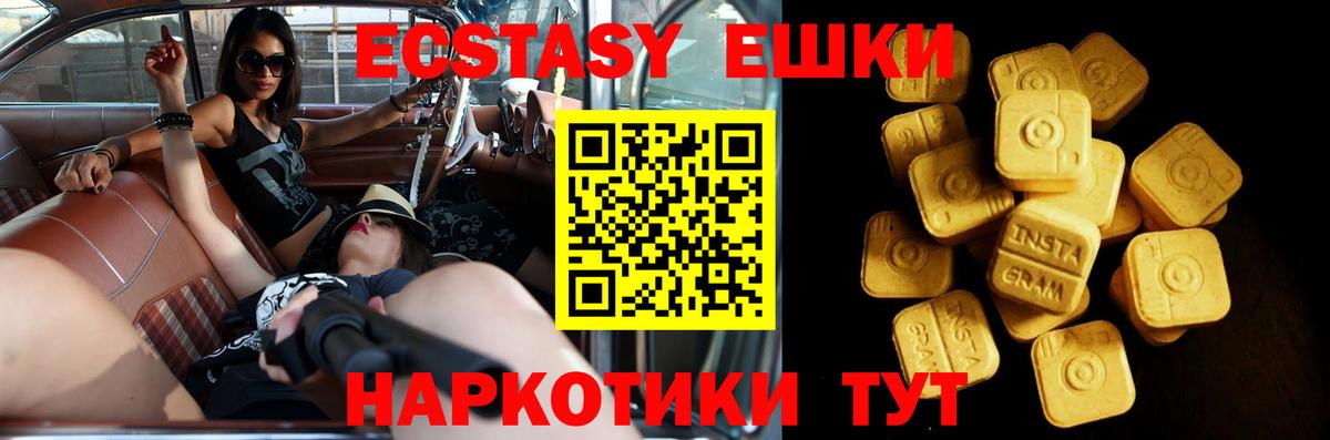 Котовск  Ecstasy  ЭКСТАЗИ TESLA  Вход с VPN  купить  сайты  Экстази Cube 