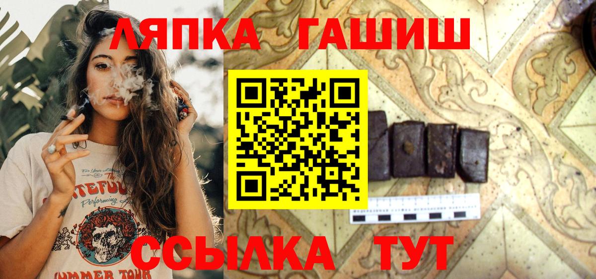 Котовск  ГАШ Ice-O-Lator  Вход с VPN  ГАШ ice o lator 