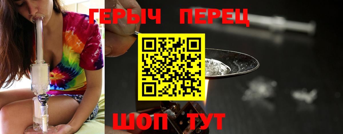 Героин гречка  Вход с VPN  Котовск 