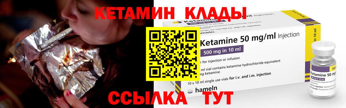 КЕТАМИН VHQ  КЕТАМИН VHQ  Котовск  Вход с VPN 