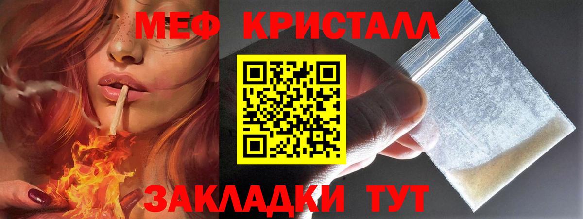 МЕФ мяу мяу  Мефедрон  МЯУ-МЯУ  Котовск  МЯУ-МЯУ mephedrone  Вход с VPN 