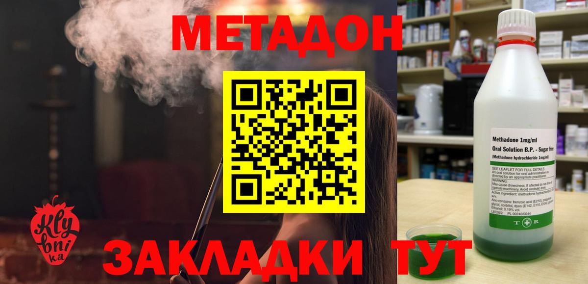 ТГК  Котовск  МЕФ   КОКАИН  ГАШ  Вход с VPN  НБОМе  Марихуана  Экстази 