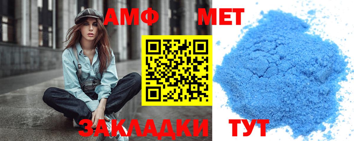 Первитин пудра  Метамфетамин  Котовск  Вход с VPN 