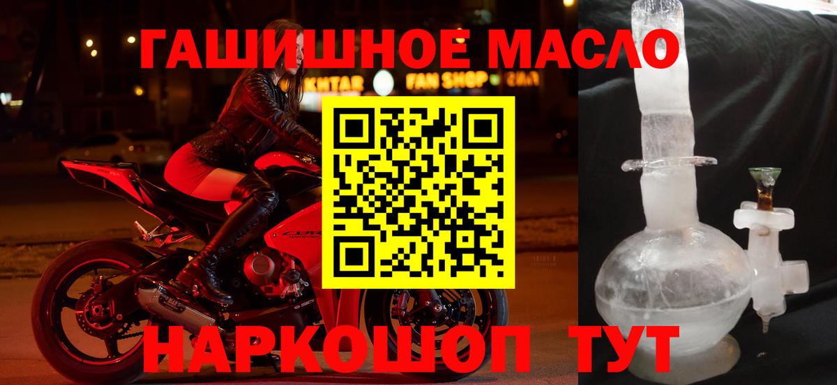 что такое наркотик  Вход с VPN  Котовск  Дистиллят ТГК вейп с тгк 