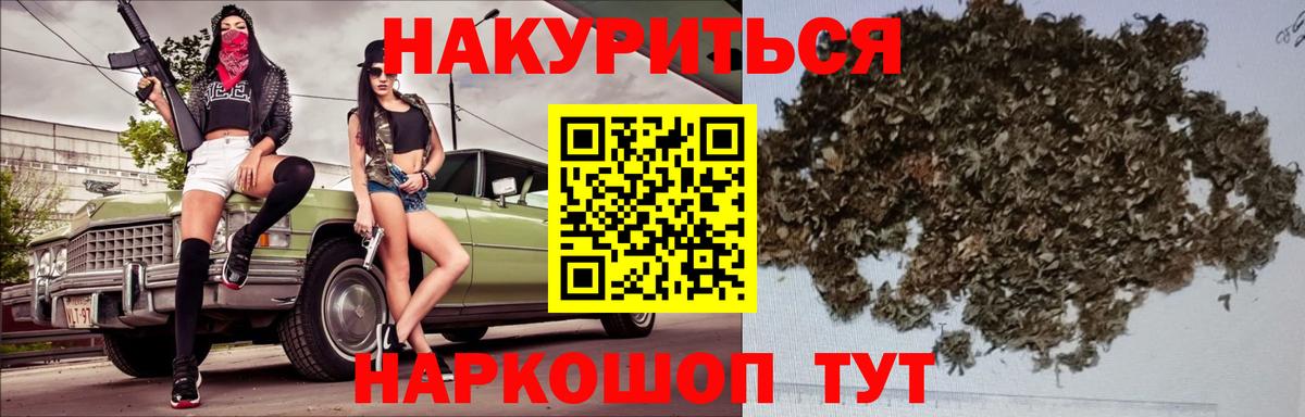 Канабис Ganja Котовск